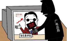 股评背后的隐私