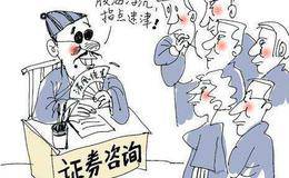 股评的常见套路