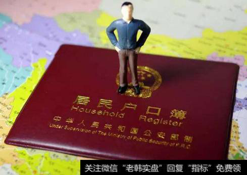 海口出台调控新规,海口落户政策题材<a href='/gainiangu/'>概念股</a>可关注