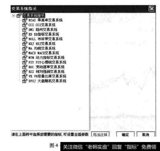 软件自带的交易系统