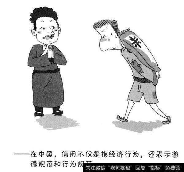 什么是信用