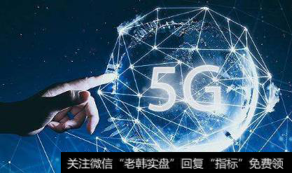 中国广电今年发力广电5G网络,广电题材<a href='/gainiangu/'>概念股</a>可关注