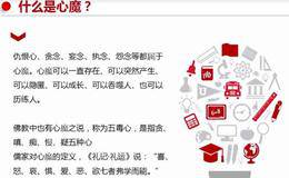 炒股的最高境界：除“心魔”者得天下