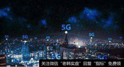 5G试点