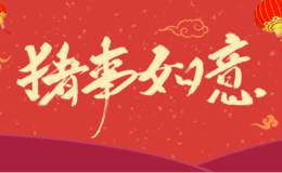 严为民股市消息：今天，送大家两句话！
