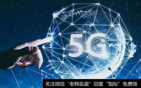 中国移动推出全球首场5G体育赛事直播,5G应用题材<a href='/gainiangu/'>概念股</a>可关注