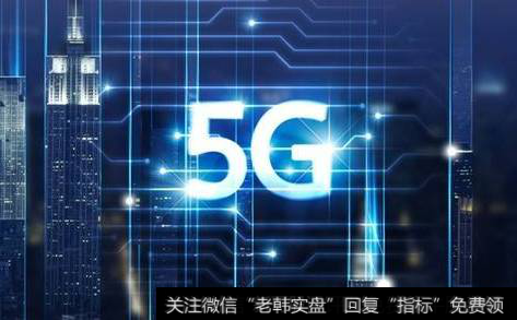 中移动联手咪咕打造全球首场5G+真4K体育赛事直播,5G题材<a href='/gainiangu/'>概念股</a>可关注