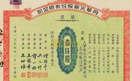 股份公司为什么要发行股票