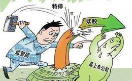 题材炒作的应对