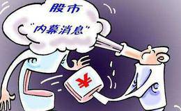 庄家拉升阶段发布的信息战