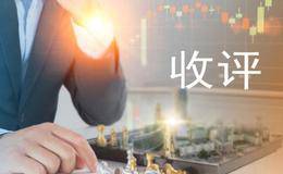 金鼎股市收评：做多氛围回暖二连阳！（2019.1.24）