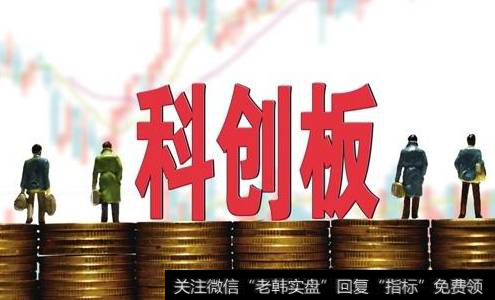 郭施亮<a href='/caijunyi/290233.html'>股市</a>点评：科创板注册制来了 这次对市场的影响有多大？