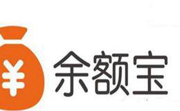 什么是货币基金呢?余额宝的诞生，是如何改变货币基金的呢？余额宝的特点是什么？