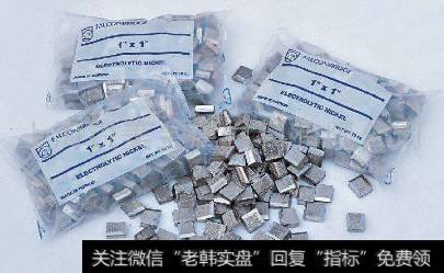 电解镍价格上调,电解镍题材<a href='/gainiangu/'>概念股</a>可关注