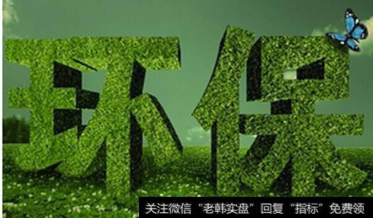 环保洗牌：凛冬已过 春天不远