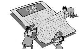 公告中的玄机