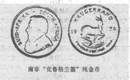 金币投资，金币都有什么种类？纯金金币 纪念金币