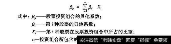 投资组合风险的贝他系数分析