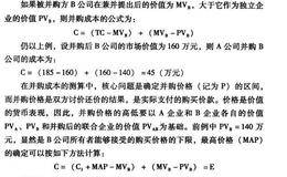 资本运营技巧之用现金支付的财务决策