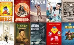 今年春节成为<em>中国电影</em>最强春节档,电影题材概念股可关注