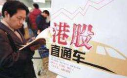 港股通交易手续费标准是什么?为什么这么高?