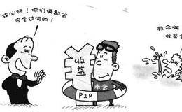 为什么货币基金短期高收益不可信？