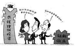 银行推出短期高收益产品以吸引投资者资金搬家划算吗？