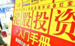 港股基础知识:窝轮的含义及种类,港股窝轮有哪些投资策略
