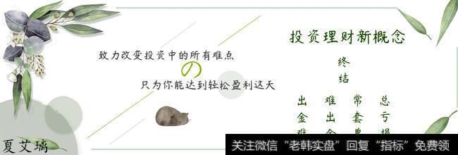 投资理财新概念