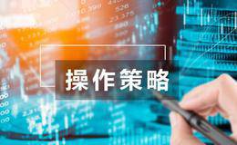冯矿伟最新股市操作策略点评：周四操作策略（2019.2.13）