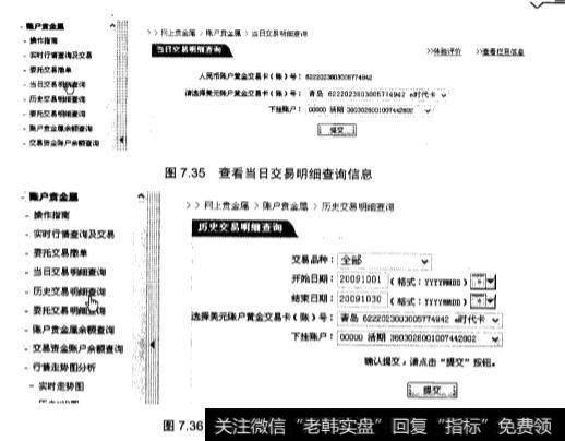 如何利用工行来查询其他交易信息？