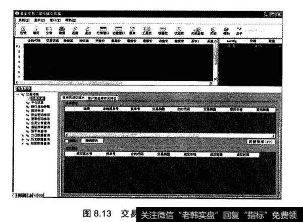 交易软件的下载、安装和登录？交易软件如何下载安装？