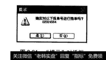 交易软件的使用中如何委托报单？应该怎样做？