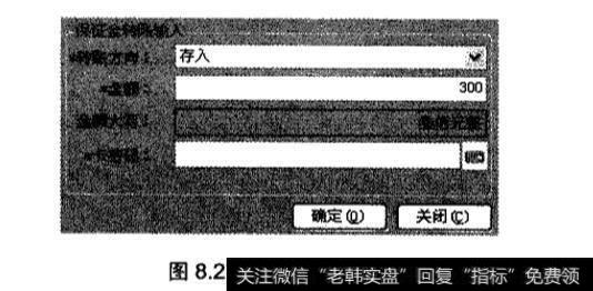 在交易软件中如何出金与入金？怎么操作？