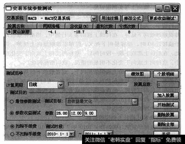 通达信软件交易系统的测试功能