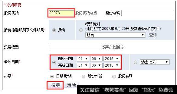 如何查询公司公告？