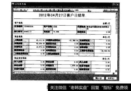 如何利用工行垃司查看结算数据信息？