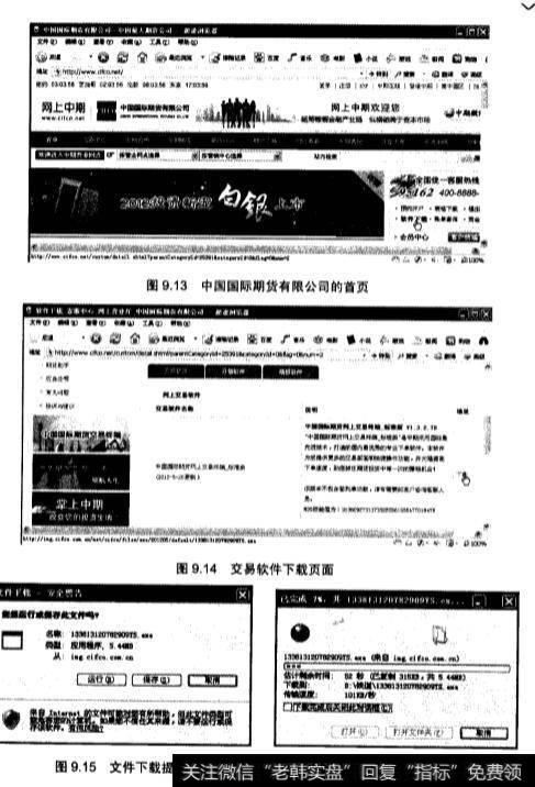 期货交易软件的下载和安装步骤?期货交易软件如何下载安装?