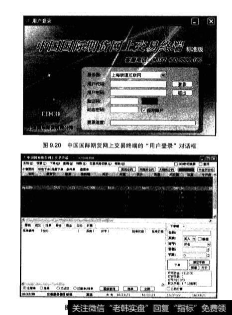 期货交易软件如何登录和银期转账？