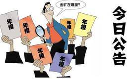 上市公司公告与庄家行为