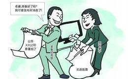 欺骗上市的常用花招：虚假陈述