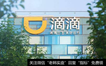 凯恩斯<a href='/xingeguping/290151.html'>股评</a>论：滴滴宣布过冬，并整体裁员，对我们的生活有什么影响？