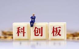 任泽平解读科创板制度征求意见稿：A股市场化改革一大步 振兴股市繁荣新经济