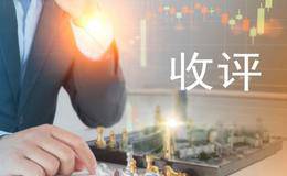 阿丁最新股市收评：明天市场选择短线方向 