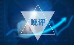 凯恩斯股市晚评新热点：主板的攻击方向 (2019-02-21 20:55:42)