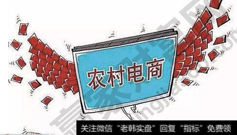 去年全国网上零售额超九万亿 农村电商迅猛发展