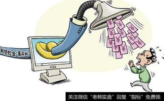 投身金市有哪些要诀?如果投资金市不把握好要诀会有怎样的后果？