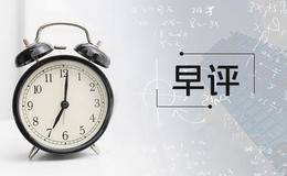 冯矿伟最新股市早评：2019年2月25日消息面解析