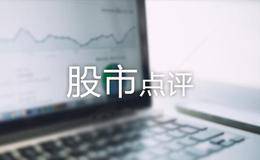 马红漫最新股市点评：金融供给侧结构性改革开启