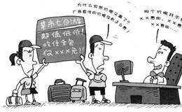 格式合同暗藏着哪些陷阱？